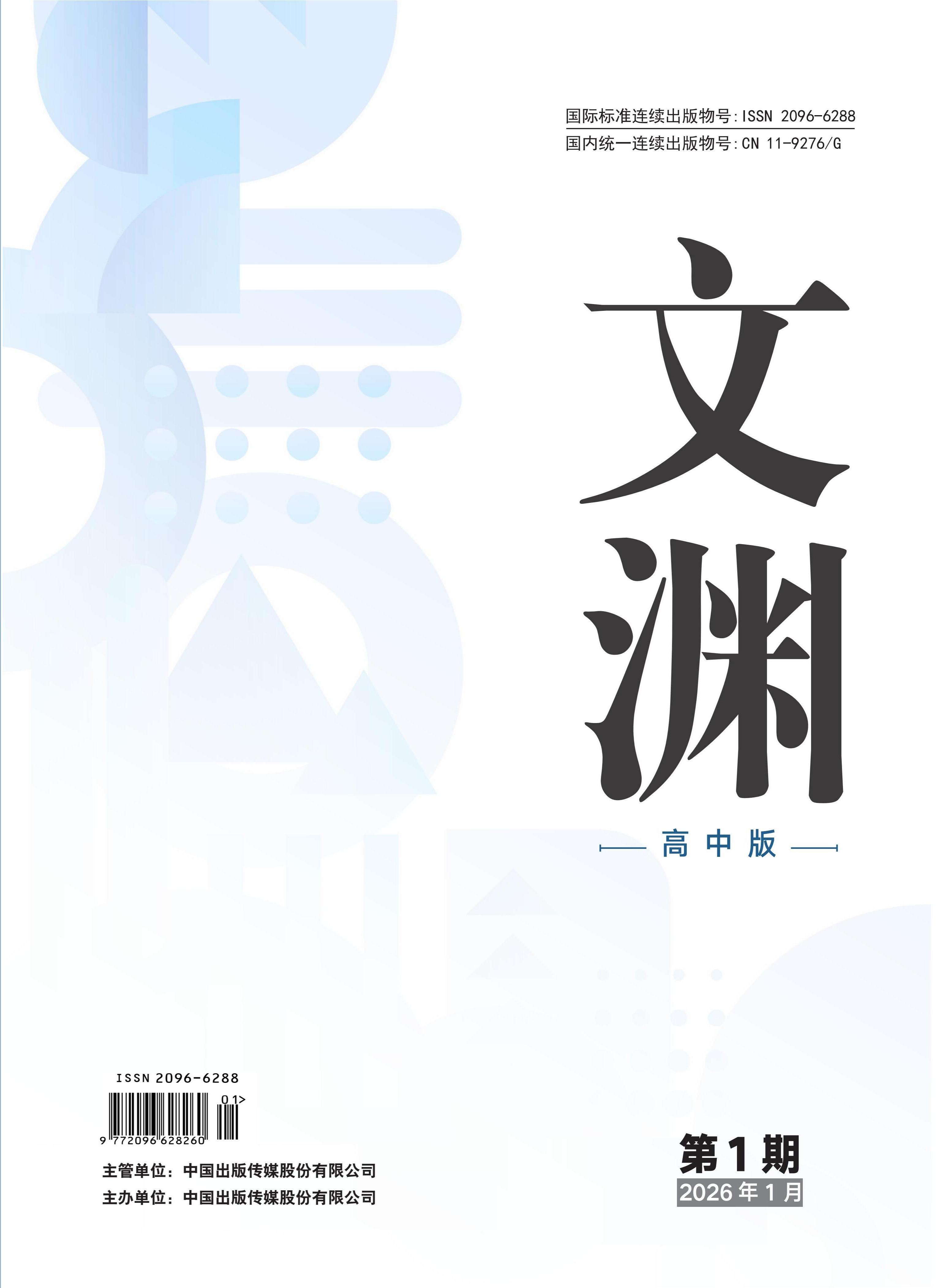 文渊(高中版)